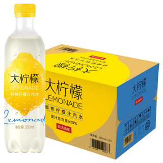 农夫山泉新品鲜榨柠檬汁大柠檬果汁汽水碳酸饮料380ml*24瓶整箱