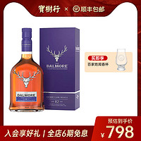 THE DALMORE 大摩 宝树行 大摩12年雪莉桶700ml 紫色款 苏格兰单一麦芽威士忌洋酒