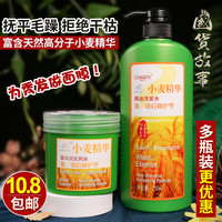 章华小麦精华营养发膜护发素洗发水套装女修复烫染干枯顺滑焗油膏