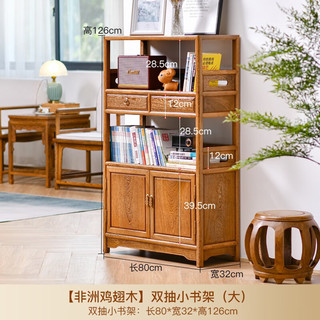 寻古红木家具非洲鸡翅木（学名：非洲崖豆木）小书架实木餐边柜新中式收纳置物矮茶水架 单个:长80*宽32*高126cm