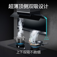 西门子 X7系列 LS68FC9C2W 西门子顶侧双吸烟灶套装大风量全新自清洁