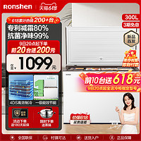 Ronshen 容声 300升大容量冷柜家用商用全冷冻减霜保鲜冷冻两用箱