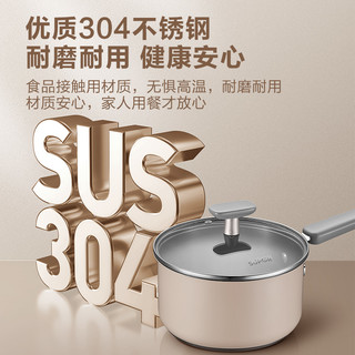 苏泊尔奶锅304不锈钢不粘锅婴儿辅食锅家用煮面锅汤锅单人锅 18cm口径奶锅+18cm蒸格
