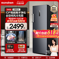 Ronshen 容声 240L家用抽屉冰柜双变频立式冷柜保鲜冷冻节能冰箱
