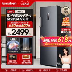 容声 240L家用抽屉冰柜双变频立式冷柜保鲜冷冻节能冰箱