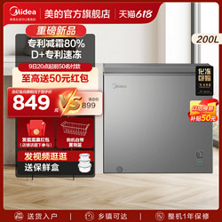 Midea 美的 200升小冰柜家用小型冷柜大容量全冷凍冷藏單溫冰箱