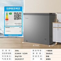 Midea 美的 200升小冰柜家用小型冷柜大容量全冷冻冷藏单温冰箱