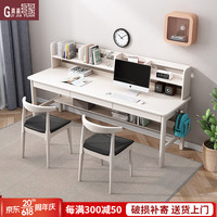 贵嘉缘（GUI JIA YUAN）实木书桌学习桌带书架双人办公桌现代简约电脑桌台式写字书房家具 白色 1.6米书桌