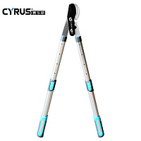 赛乐斯(Cyrus)大剪刀伸缩修枝剪省力粗枝剪园艺剪刀果树树枝剪刀高枝剪园林修树