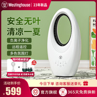 西屋电气 西屋无叶风扇家用电扇落地扇小型宿舍轻音塔扇立台式遥控电风扇