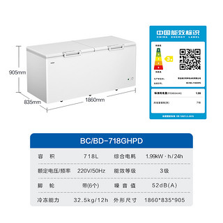 海尔718升大容量冰柜家用商用卧式冷柜保鲜冷冻两用大冰箱冷藏柜