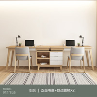 MU YUE 木月 电脑桌北欧现代简约书桌多功能家用桌子实木腿学生写字桌+椅子