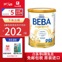 雀巢(Nestle)BEBA贝巴至尊版德国婴幼儿配方奶粉5种HMO原装进口新版包装单罐装 P段800/罐(0-6个月)效期24-11