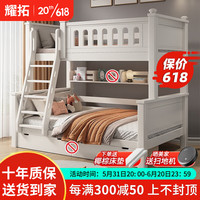 耀拓实木上下床子母床小户型加厚儿童床高低床双层上下铺 爬梯款+床垫 上铺90下铺120