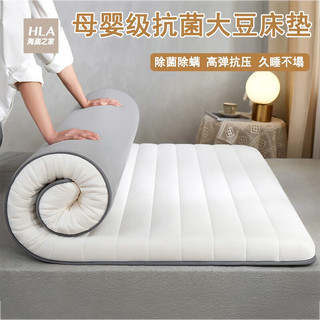  HLA/海澜之家 抗菌不易塌陷 床垫  软硬适中 150*200cm 亮白 ≤5cm