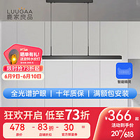 鹿家良品（LUUGAA）全光谱高显指防蓝光护眼LED现代极简风餐厅一字餐吊灯具 护眼经典黑100CM无极56W天猫精灵