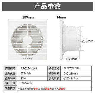 金羚厨房抽油烟机卫生间橱窗式排气扇大风量换气扇10寸APC25-4-2H1