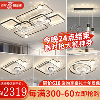 澳竹诚客厅风扇led吸顶灯大风力满天星卧室灯广东中山灯具套餐三室两厅 套餐二黑三室两厅全屋无极