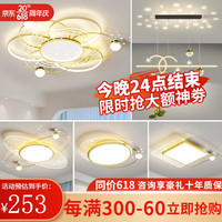 澳竹诚客厅灯led吸顶灯现代简约大气主卧餐厅广东中山灯具套餐三室两厅 自由搭配联系客服