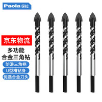 Paola 保拉 三角钻10mm-5支 瓷砖玻璃木材金属水泥墙手电冲击钻头8923