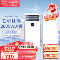 美的（Midea）风暖浴霸灯取暖集成吊顶排气扇照明一体卫生间浴室暖风机 浴霸触控+长灯