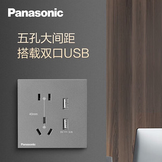 Panasonic 松下 WYX122 致粹系列 正五孔插座