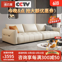 舍己屋 沙发 科技布小户型直排客厅组合北欧意式轻奢现代简约布艺沙发 双+单+贵妃位 意大利亲肤猫抓布+海绵乳胶座包
