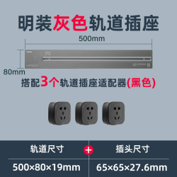 SIEMENS 西门子 轨道插座 灰色轨道0.5m+3个五孔黑