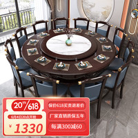 歆菲逸新中式实木餐桌椅组合酒店圆桌餐桌家用大圆桌带岩板转盘餐厅饭桌 黑紫壇 1.2米圆桌(配转盘)