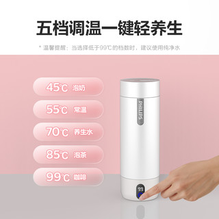  PHILIPS/飞利浦 AWP2792 便携式 电热水杯