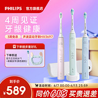 PHILIPS 飞利浦 HX3697/21 电动牙刷