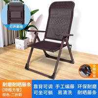 午憩宝躺椅藤椅午休阳台休闲靠背椅家用庭院便携午睡凉椅藤编折叠沙滩椅 两折编藤椅-藤棕色