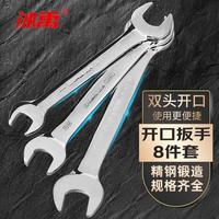 冰禹精抛平面双头手动开口扳手镜面双头呆扳手简易叉口扳手8-10mm