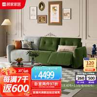顾家家居 KUKA 功能布沙发零靠墙客厅沙发绒布6108抹茶绿三人位左电动30天发货