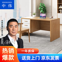 中伟(ZHONGWEI)家用书桌学习桌写字桌电脑桌办公桌写字台桌子1200*600*750mm