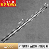 潜水艇(Submarine)线性地漏防臭极窄304不锈钢卫生间淋浴阳台长方形加长条隐形地漏 60*3cm