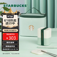 STARBUCKS 星巴克 膳魔师绿色款午餐组饭盒套装仙雾绿系列时尚办公室学生饭盒送礼