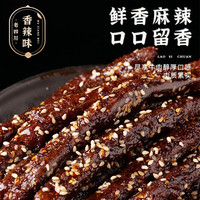 老四川 巴蜀麻辣牛肉干250g