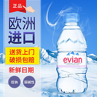 移动端：evian 依云 法国原瓶进口矿泉水饮用水天然弱碱水儿童水家庭实用整箱 330ml*4瓶