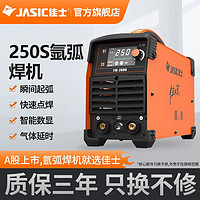 佳士（JASIC）氩弧焊机TIG250s家用220v小型单用数字化智能不锈钢焊机 TIG250S