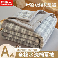 南极人(home)A类纯棉色织新疆棉花水洗棉夏凉被子被芯单人全棉絮空调被芯被褥 经典蓝灰 220*240cm单夏被