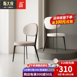 陈大侠 法式奶油风餐椅家用现代师椅子网红白色高级感皮艺靠背椅 奶油白