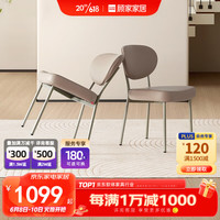 顾家家居 KUKA 岩板餐桌椅组合 时尚法式奶油风现代长方形家用吃饭桌子PT7087T-A 慕斯餐椅*2