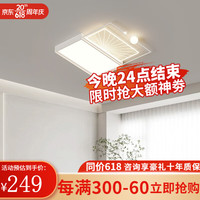 澳竹诚广东中山灯具客厅灯吸顶灯现代简约主卧室餐厅灯具套餐三室两厅 ZY491卧室方白50cm三色变光