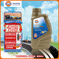 Gulf 虹润F Pro 全合成机油 汽机油 5W-40 A3/B4 SP级 1L 汽车保养