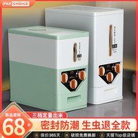 米桶家用米面存储容器储米桶食品级防虫防潮密封米箱高端米桶米缸