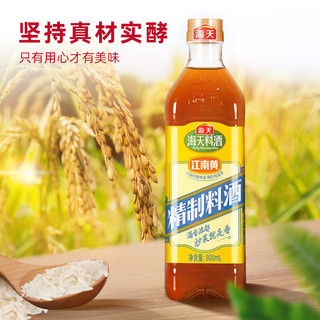 海天0金标生抽500ml+蚝油300g+精制料酒800ml+盐焗粉30g+拌饭酱20g 海天调味5件装