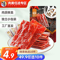 华味亨 肉铺100g（任选12件）