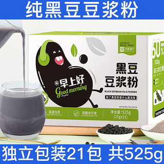 汴都铺子 纯黑豆豆浆粉 共525g