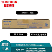东芝（TOSHIBA）T-2323原装粉盒适用2523/2323/2822/2823/2829复印机 2323CS低容粉盒 原厂包装/防伪